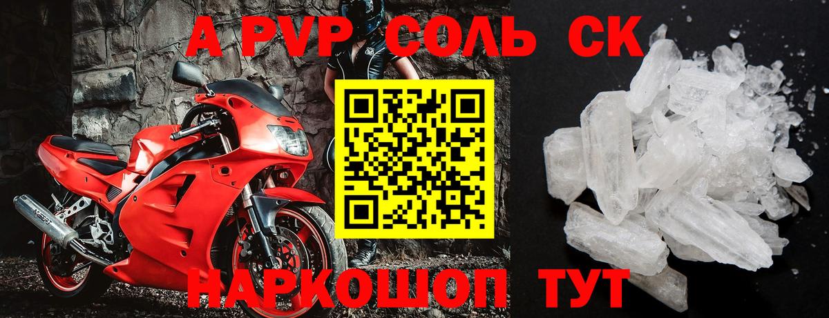 A PVP мука  APVP  магазин  наркотиков  Вход с VPN  Нефтекамск  A PVP крисы CK  А ПВП крисы CK 