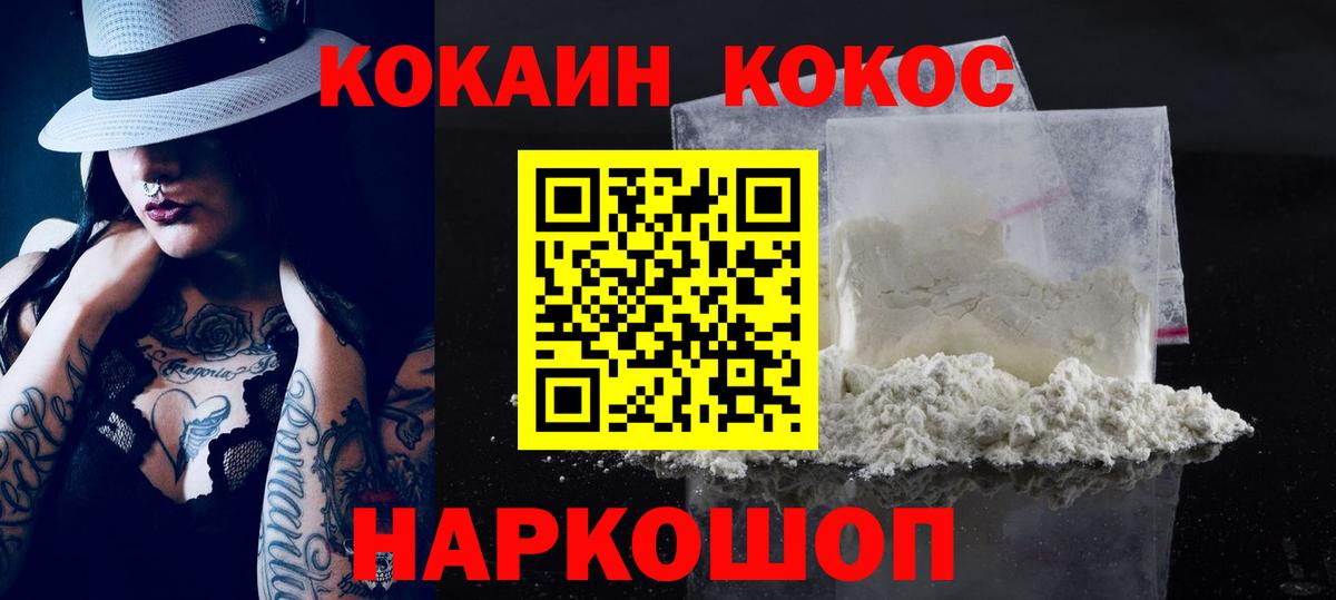 COCAIN Перу Нефтекамск