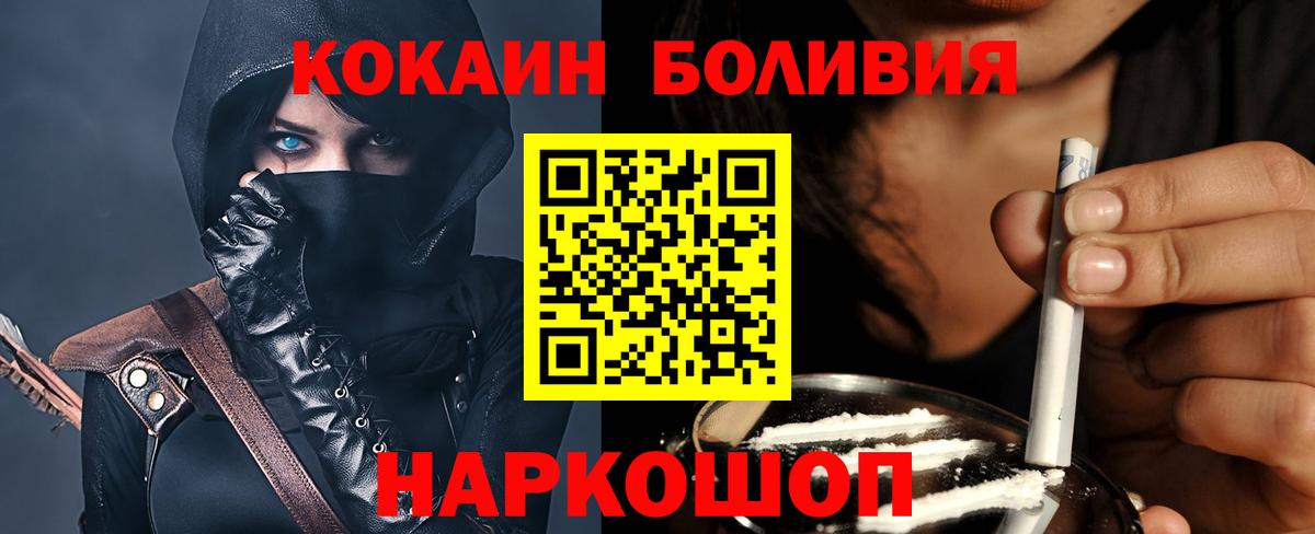 Cocaine 98%  COCAIN  Нефтекамск  Вход с VPN 