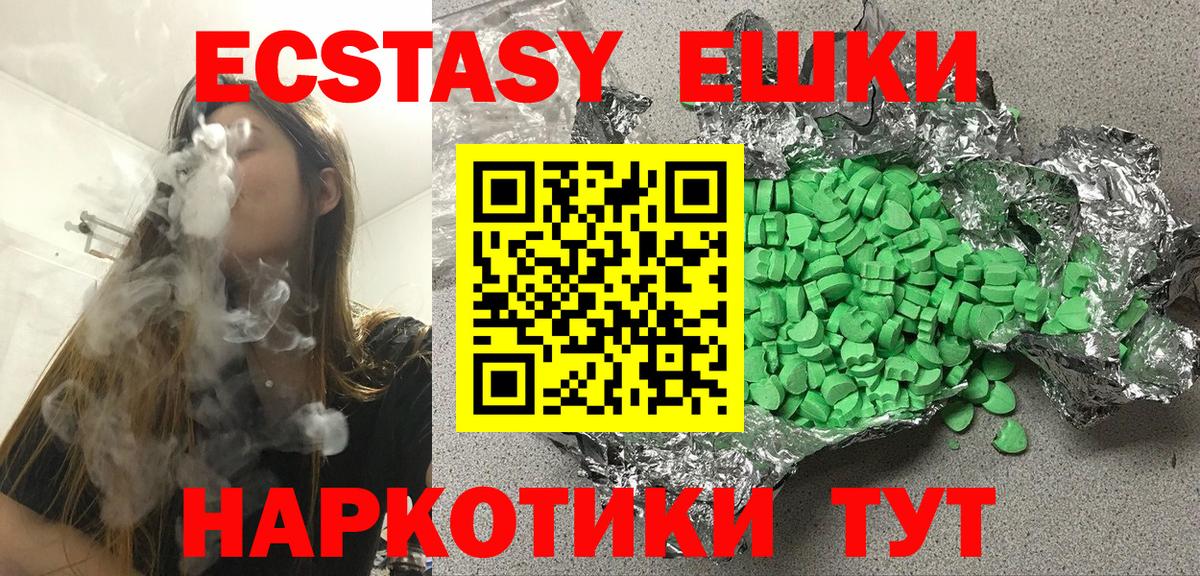 Ecstasy 280 MDMA Нефтекамск