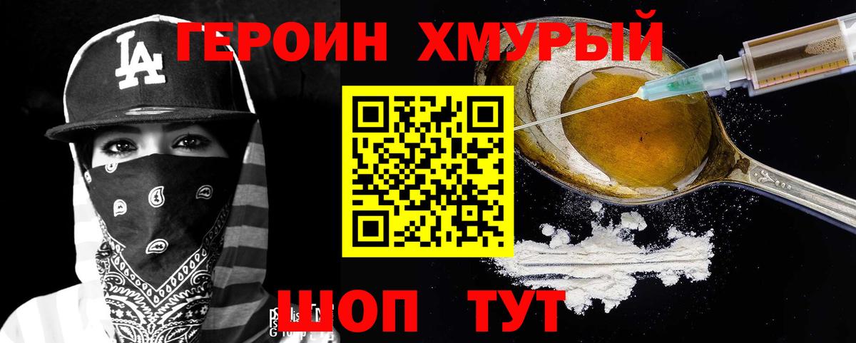 Героин белый  Героин  Нефтекамск  Вход с VPN 