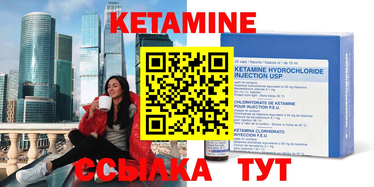 Нефтекамск  КЕТАМИН VHQ  Кетамин VHQ  Вход с VPN 