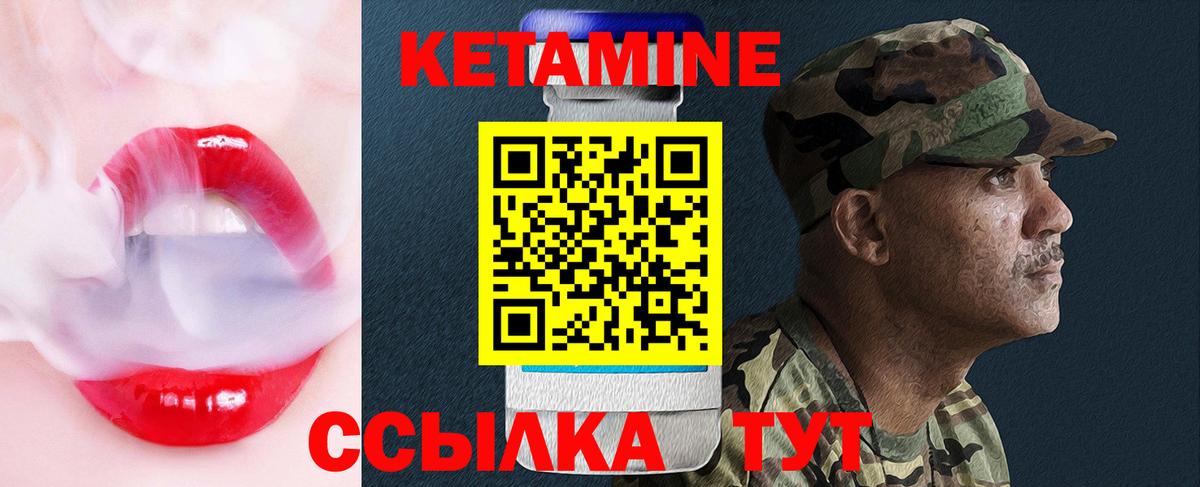 Кетамин ketamine Нефтекамск