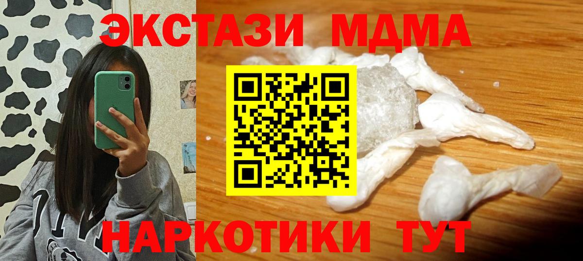 МДМА  Вход с VPN  Нефтекамск  МДМА crystal  MDMA кристаллы 