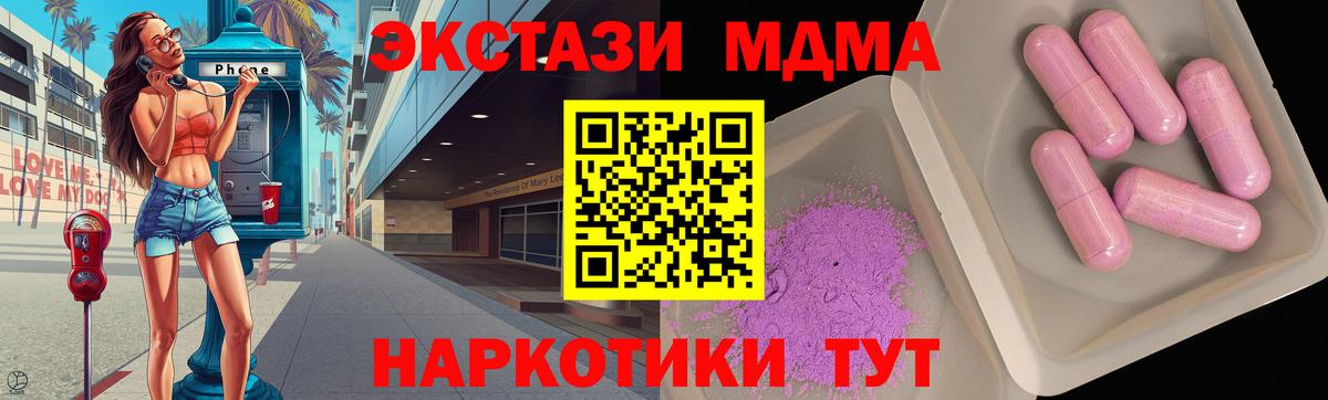 MDMA кристаллы Нефтекамск