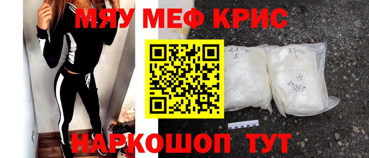 Мефедрон  Нефтекамск