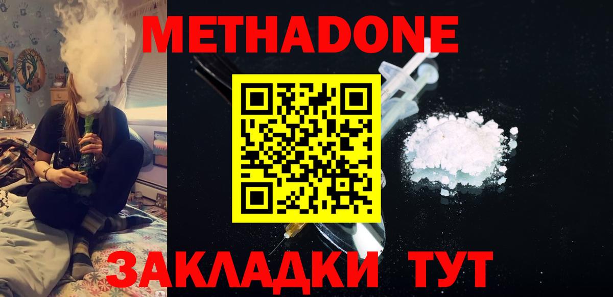 МЕТАДОН мёд Нефтекамск