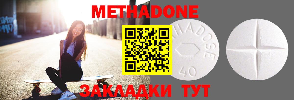 Нефтекамск  МЕТАДОН VHQ  Вход с VPN 
