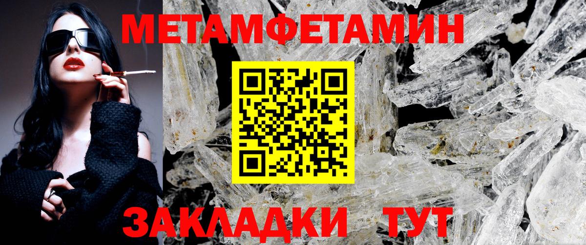 Нефтекамск  Первитин Methamphetamine  Вход с VPN 
