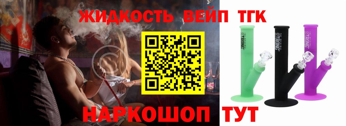 Нефтекамск  ТГК THC oil  Вход с VPN 