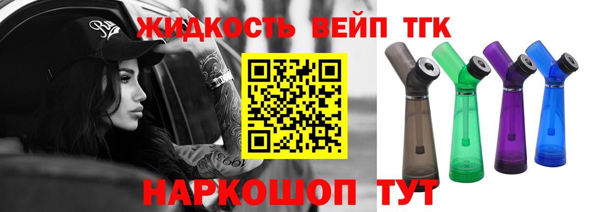 Дистиллят ТГК гашишное масло Нефтекамск